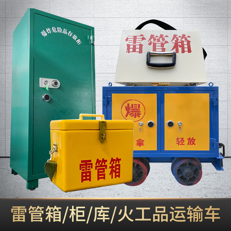 塔河危险品存放柜使用注意事项全解析