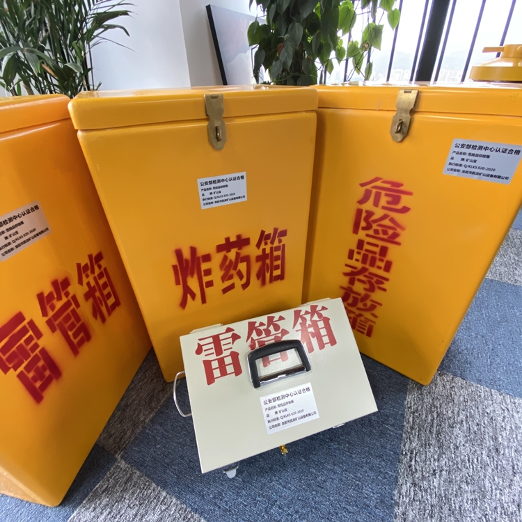 塔河火工品存放箱 手提式雷管炸药箱的材质特性与标准规格解析
